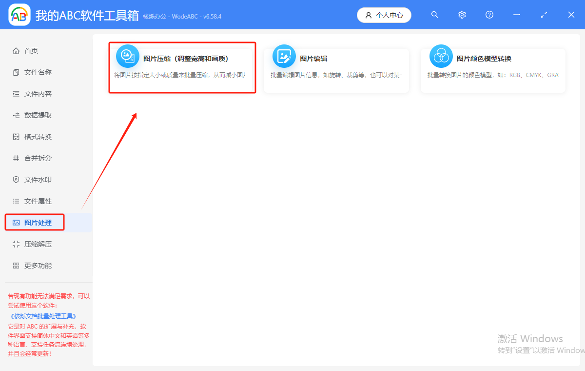 image-裁剪圖片高度,png圖片批量裁剪同一高度,將圖片裁剪為統一長度