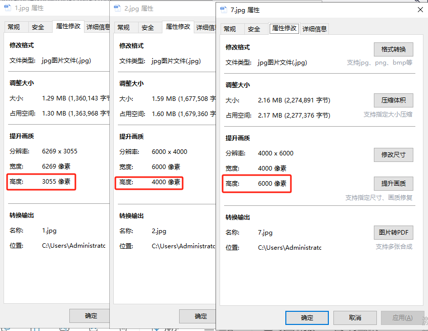 image-裁剪圖片高度,png圖片批量裁剪同一高度,將圖片裁剪為統一長度