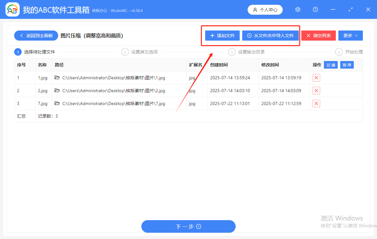 image-裁剪圖片高度,png圖片批量裁剪同一高度,將圖片裁剪為統一長度