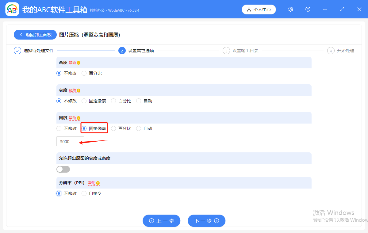 image-裁剪圖片高度,png圖片批量裁剪同一高度,將圖片裁剪為統一長度