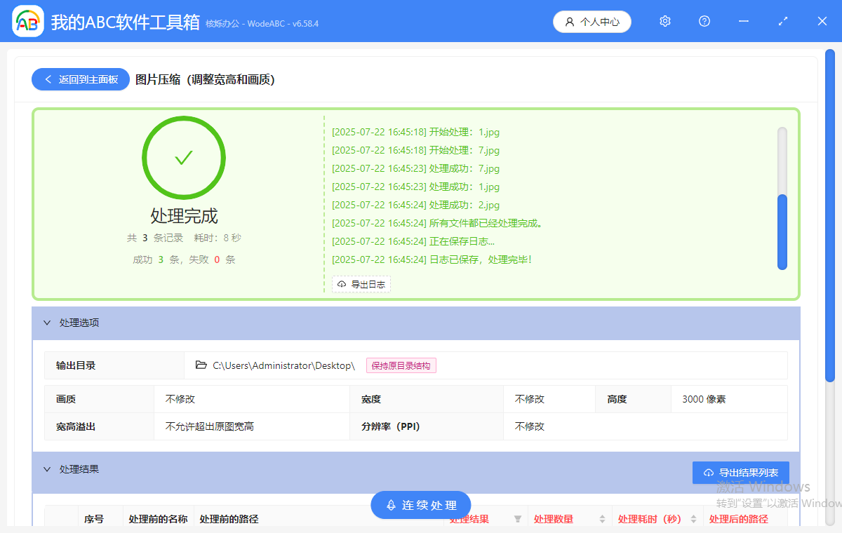 image-裁剪圖片高度,png圖片批量裁剪同一高度,將圖片裁剪為統一長度