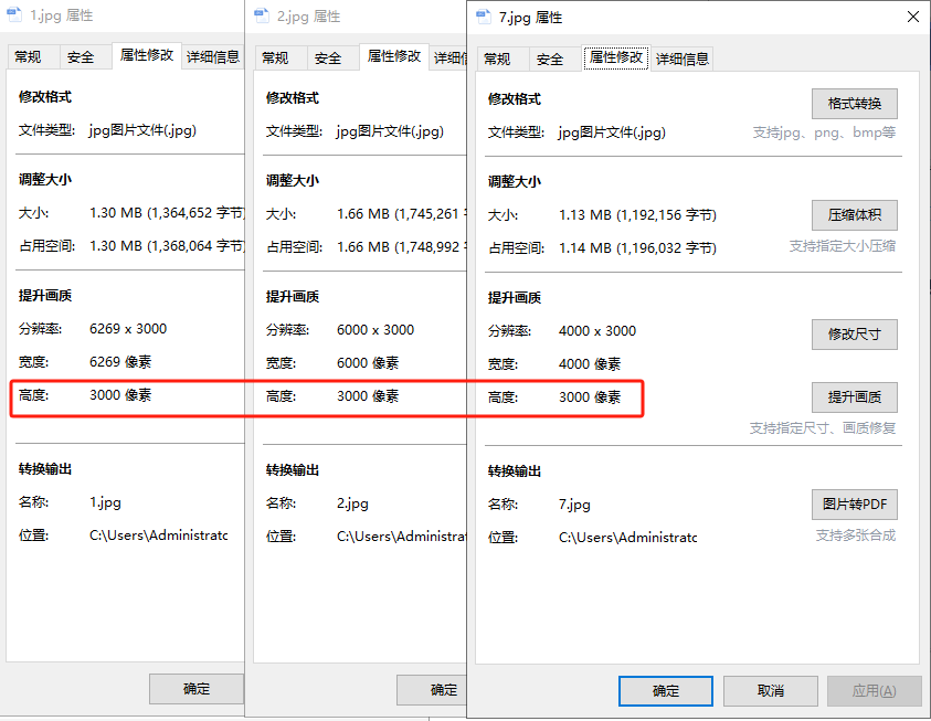 image-裁剪圖片高度,png圖片批量裁剪同一高度,將圖片裁剪為統一長度
