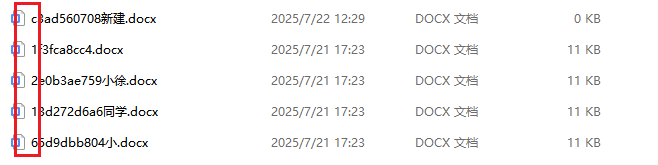 image-Docx文件批量添加日期名稱,word文檔按照日期排序,大量Word文件夾按時間自動排序