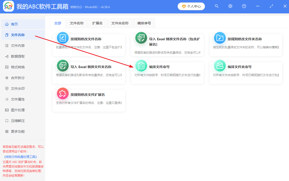 image-Docx文件批量添加日期名稱,word文檔按照日期排序,大量Word文件夾按時間自動排序