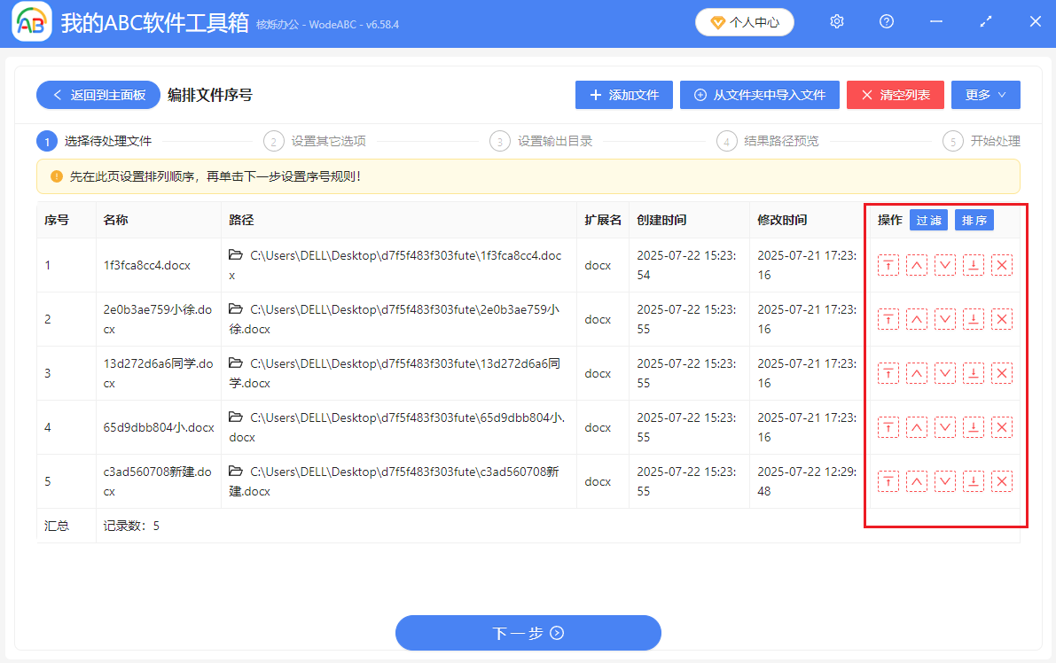 image-Docx文件批量添加日期名稱,word文檔按照日期排序,大量Word文件夾按時間自動排序