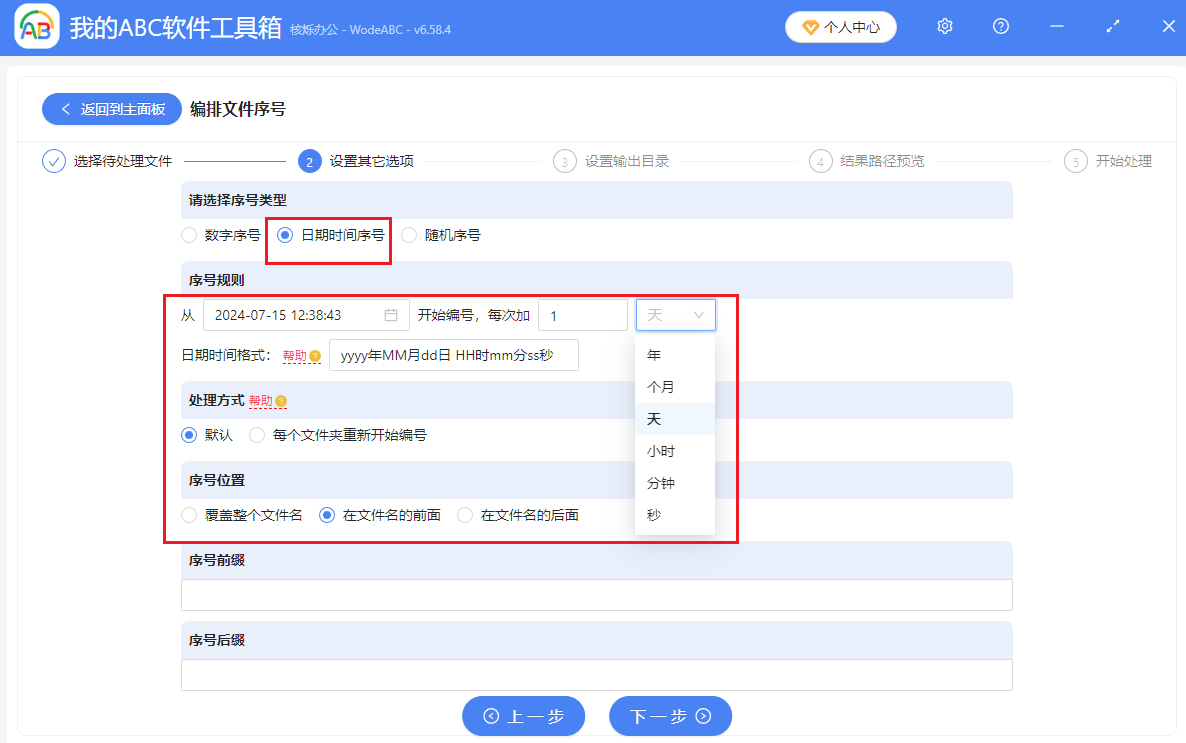 image-Docx文件批量添加日期名稱,word文檔按照日期排序,大量Word文件夾按時間自動排序