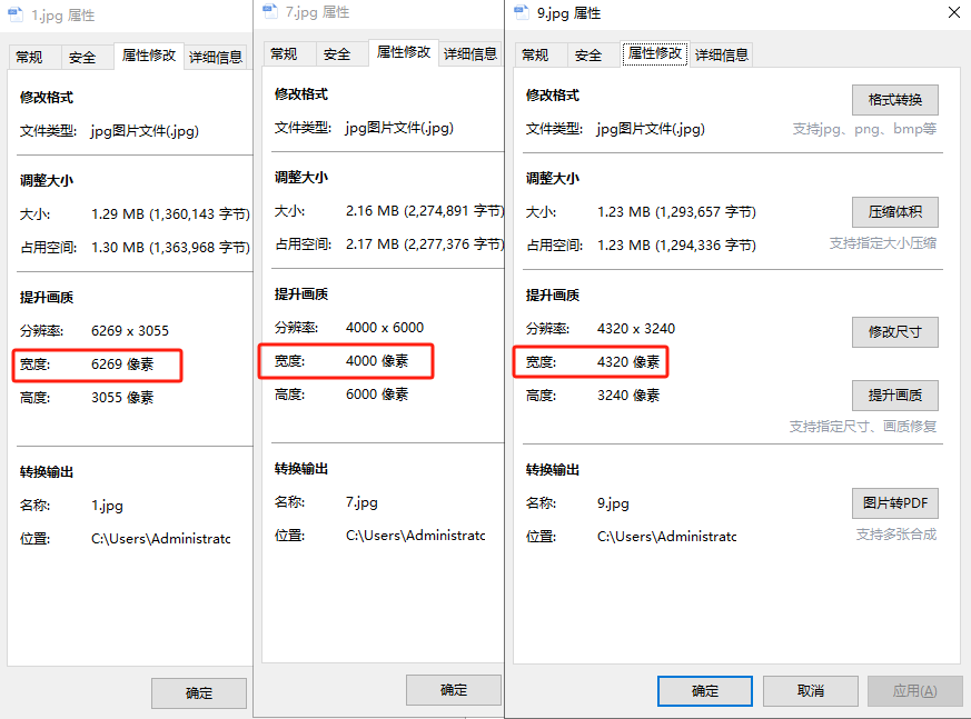 image-將jpg圖片寬度改為一致,批量圖片裁剪相同寬度,批量裁剪png圖片寬度