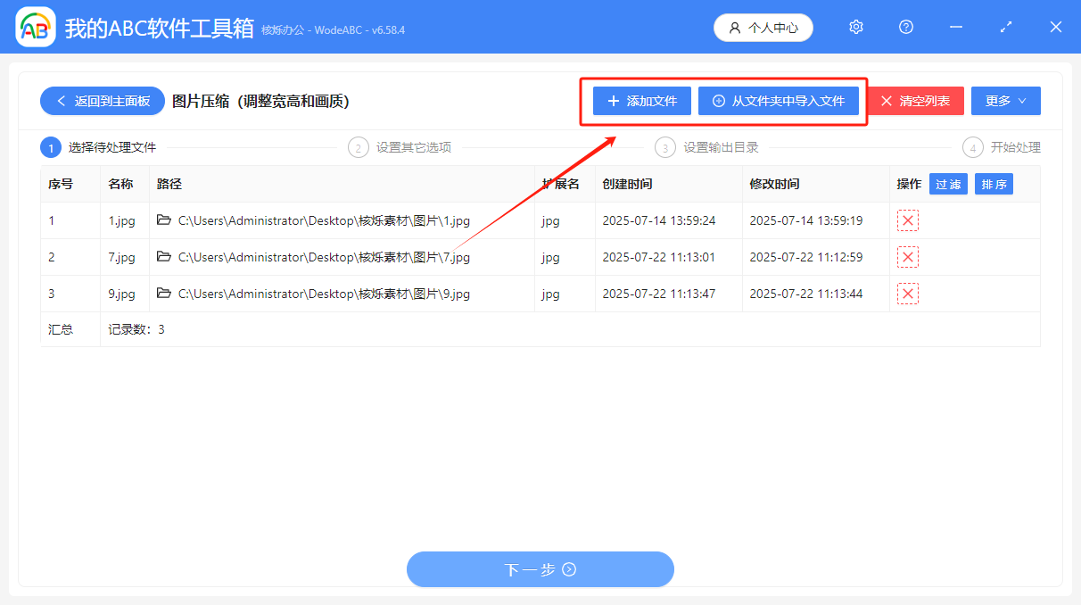 image-將jpg圖片寬度改為一致,批量圖片裁剪相同寬度,批量裁剪png圖片寬度