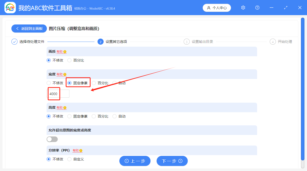 image-將jpg圖片寬度改為一致,批量圖片裁剪相同寬度,批量裁剪png圖片寬度