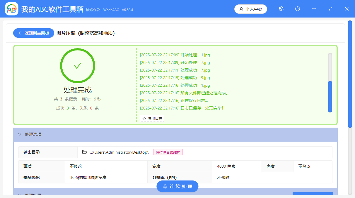 image-將jpg圖片寬度改為一致,批量圖片裁剪相同寬度,批量裁剪png圖片寬度