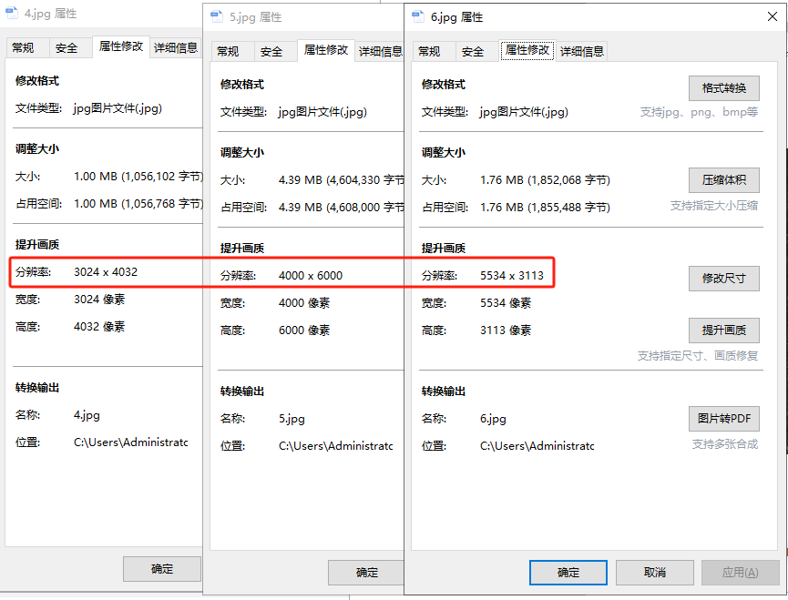 image-圖片等比例裁剪,將圖片裁剪為相同大小,等比裁剪圖片