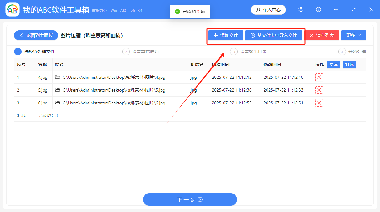 image-圖片等比例裁剪,將圖片裁剪為相同大小,等比裁剪圖片