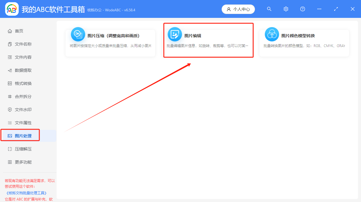 image-圖片等比例裁剪,將圖片裁剪為相同大小,等比裁剪圖片