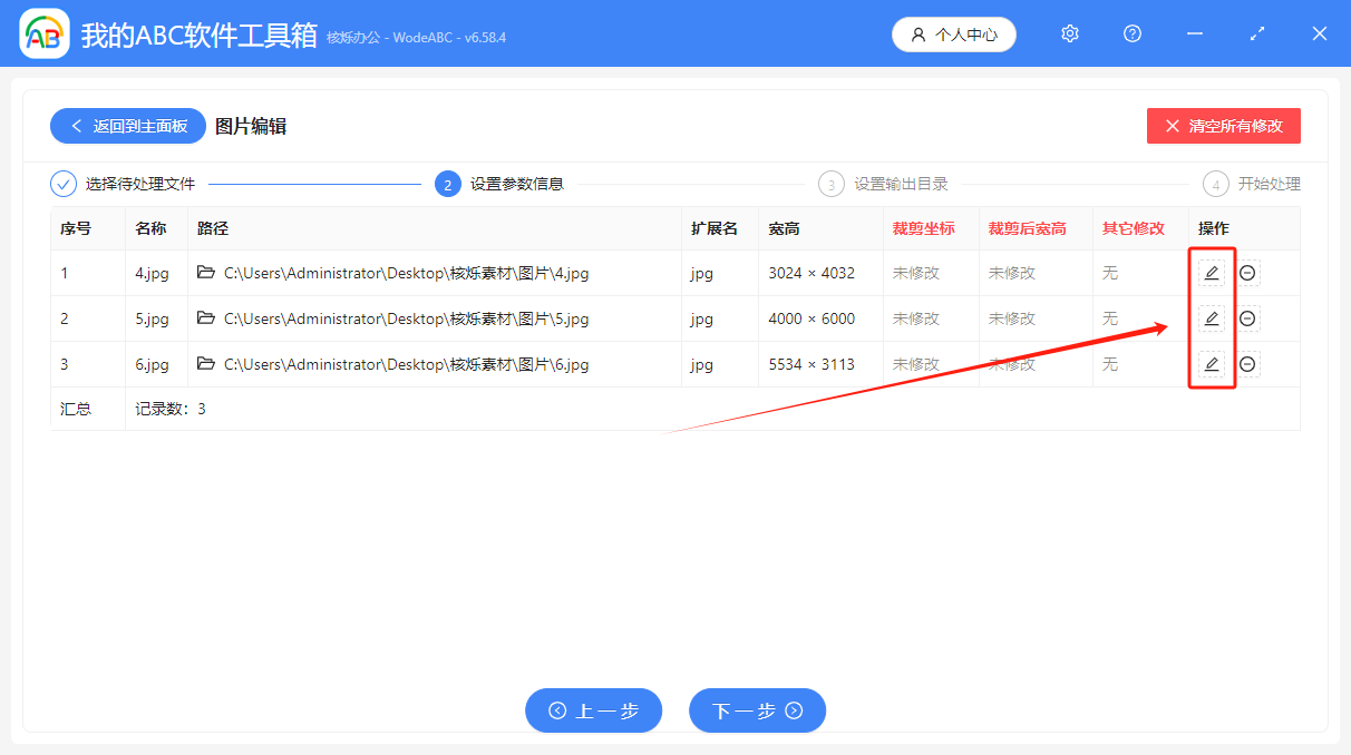 image-圖片等比例裁剪,將圖片裁剪為相同大小,等比裁剪圖片
