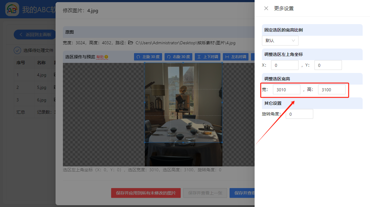 image-圖片等比例裁剪,將圖片裁剪為相同大小,等比裁剪圖片