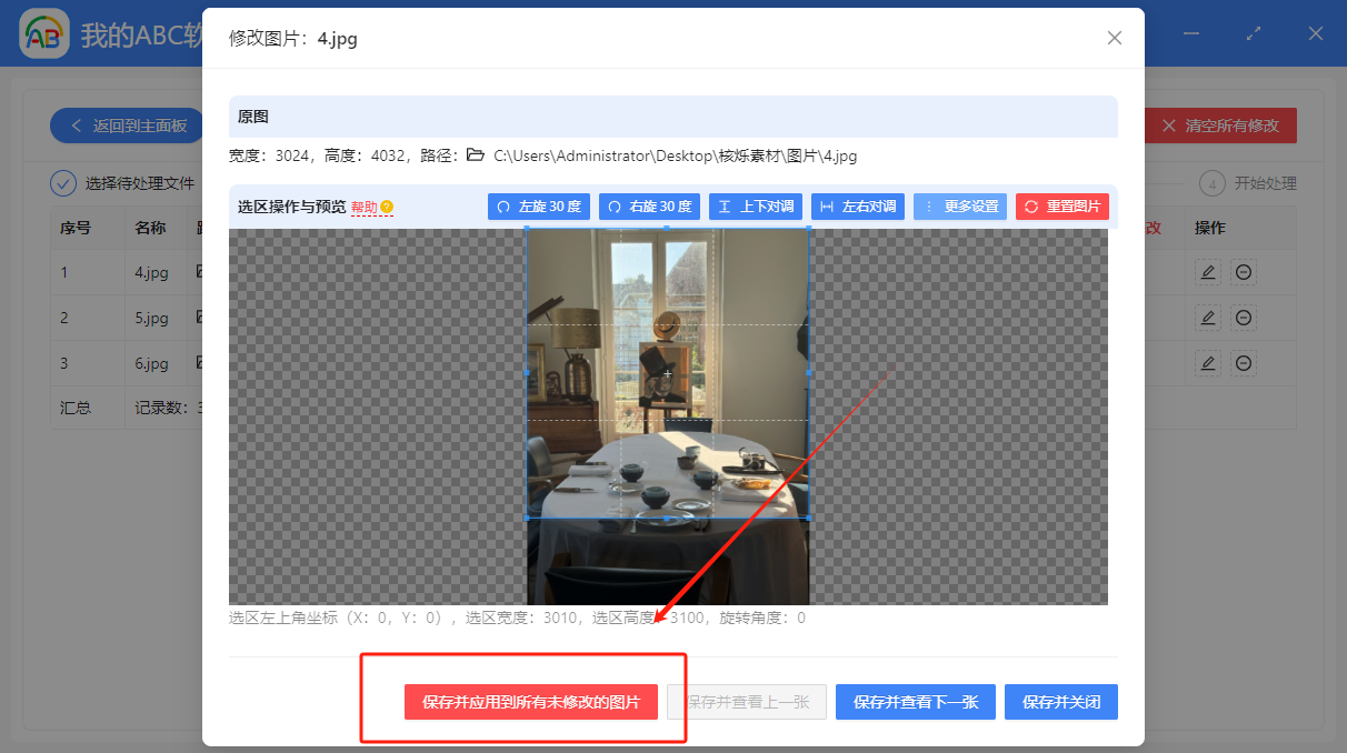 image-圖片等比例裁剪,將圖片裁剪為相同大小,等比裁剪圖片