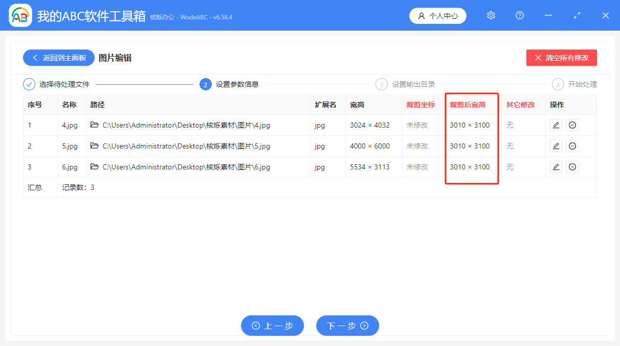 image-圖片等比例裁剪,將圖片裁剪為相同大小,等比裁剪圖片