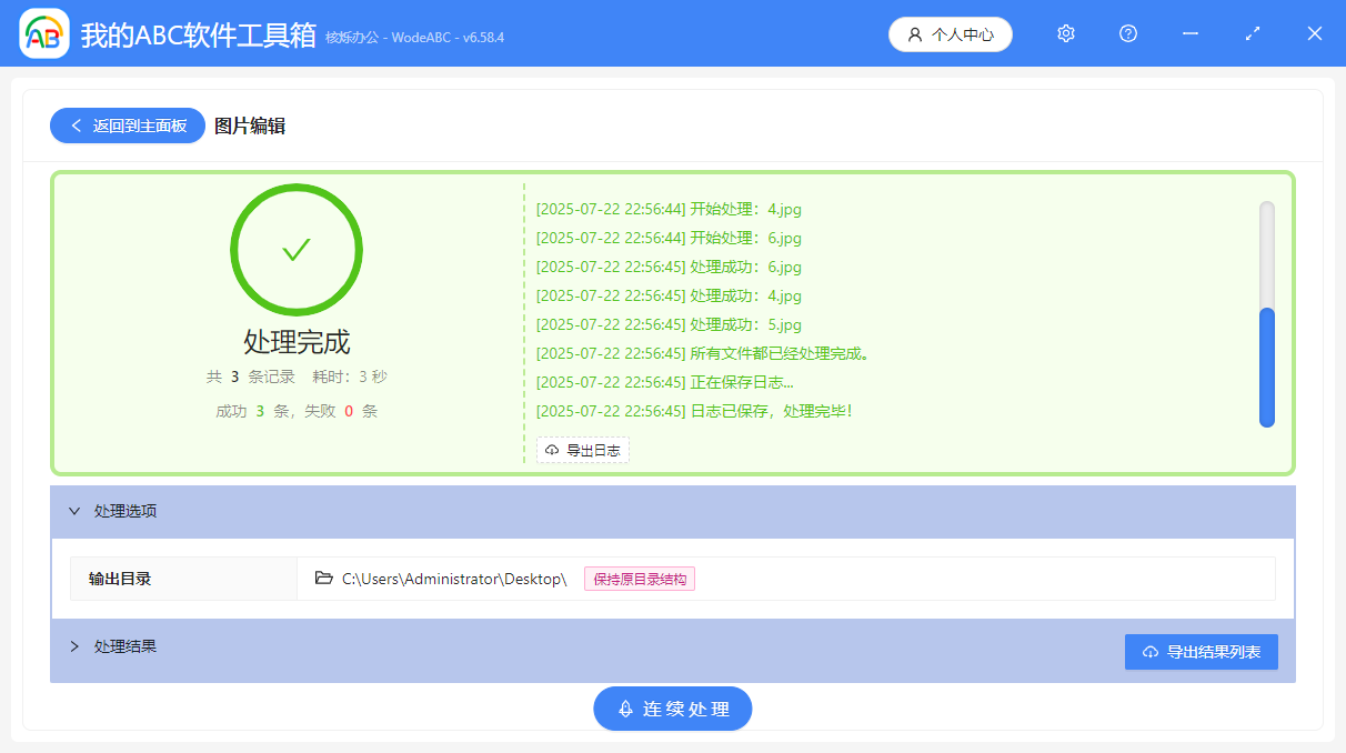 image-圖片等比例裁剪,將圖片裁剪為相同大小,等比裁剪圖片