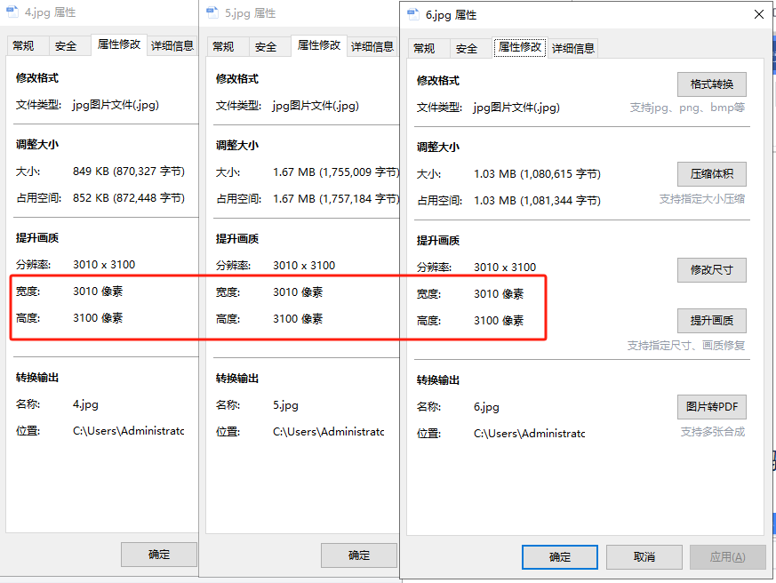 image-圖片等比例裁剪,將圖片裁剪為相同大小,等比裁剪圖片