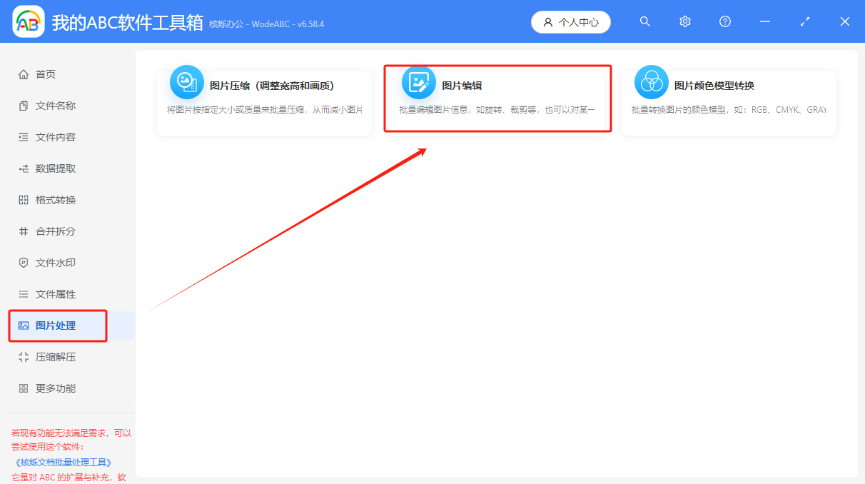 image-旋轉圖片,批量圖片旋轉,jpg圖片旋轉90度