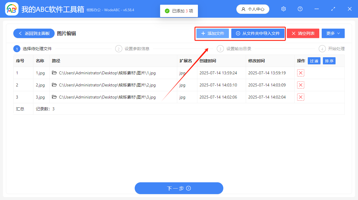 image-旋轉圖片,批量圖片旋轉,jpg圖片旋轉90度