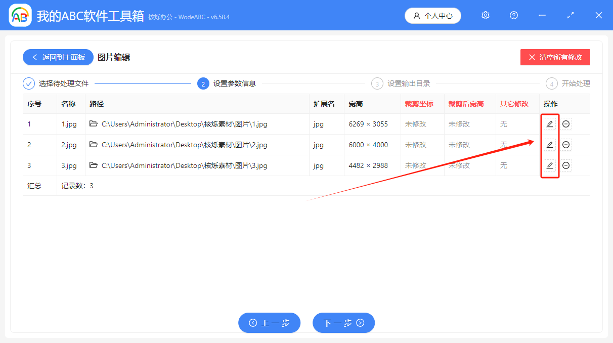 image-旋轉圖片,批量圖片旋轉,jpg圖片旋轉90度