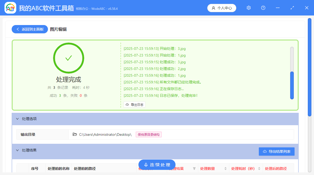 image-旋轉圖片,批量圖片旋轉,jpg圖片旋轉90度