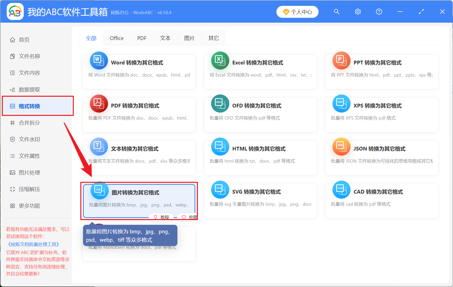 image-圖片怎麼批量變 WEBP 格式,JPG,PNG 批量轉為 WEBP,圖片怎麼轉成網頁使用的 WEBP 格式
