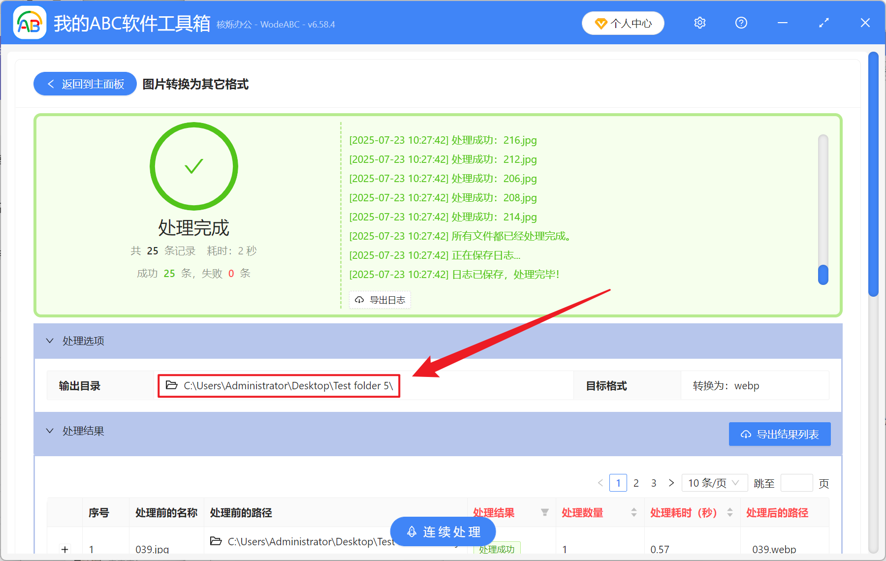 image-圖片怎麼批量變 WEBP 格式,JPG,PNG 批量轉為 WEBP,圖片怎麼轉成網頁使用的 WEBP 格式
