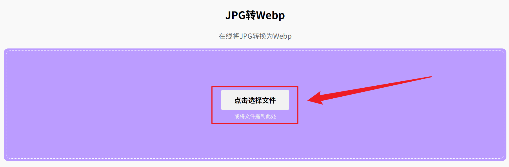 image-圖片怎麼批量變 WEBP 格式,JPG,PNG 批量轉為 WEBP,圖片怎麼轉成網頁使用的 WEBP 格式