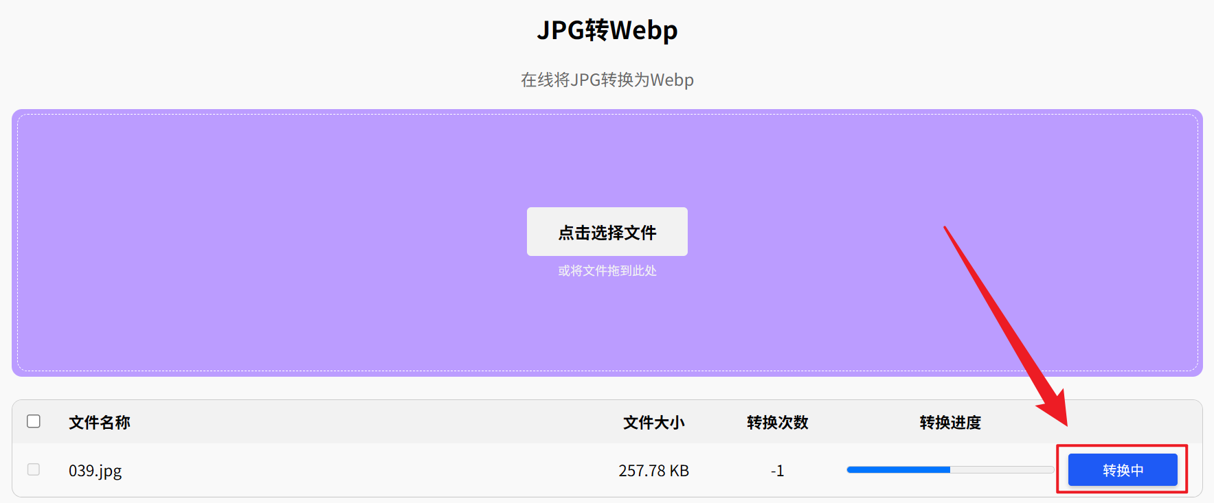 image-圖片怎麼批量變 WEBP 格式,JPG,PNG 批量轉為 WEBP,圖片怎麼轉成網頁使用的 WEBP 格式