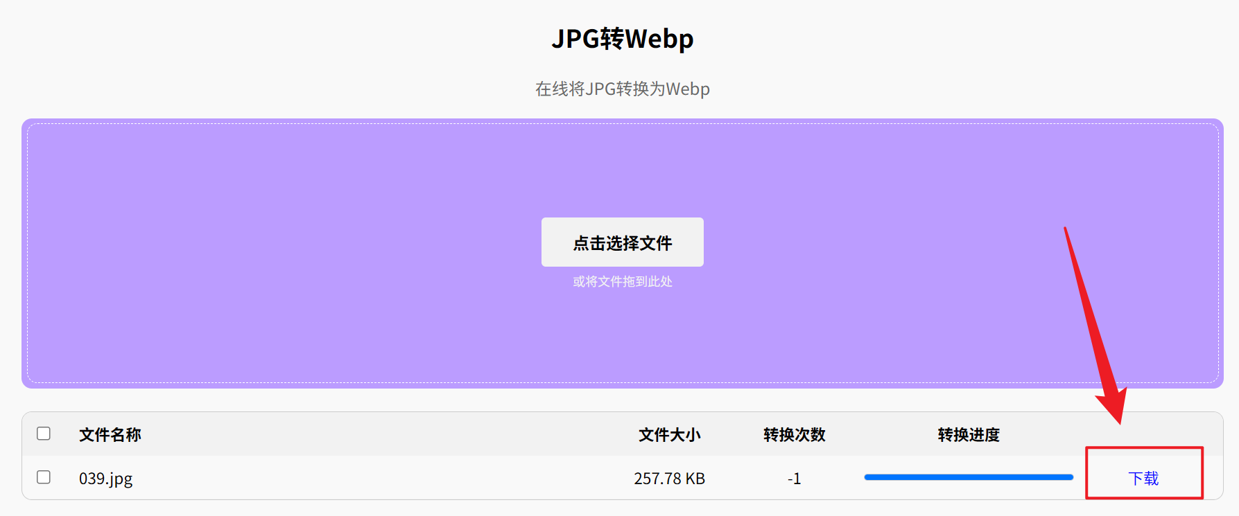 image-圖片怎麼批量變 WEBP 格式,JPG,PNG 批量轉為 WEBP,圖片怎麼轉成網頁使用的 WEBP 格式