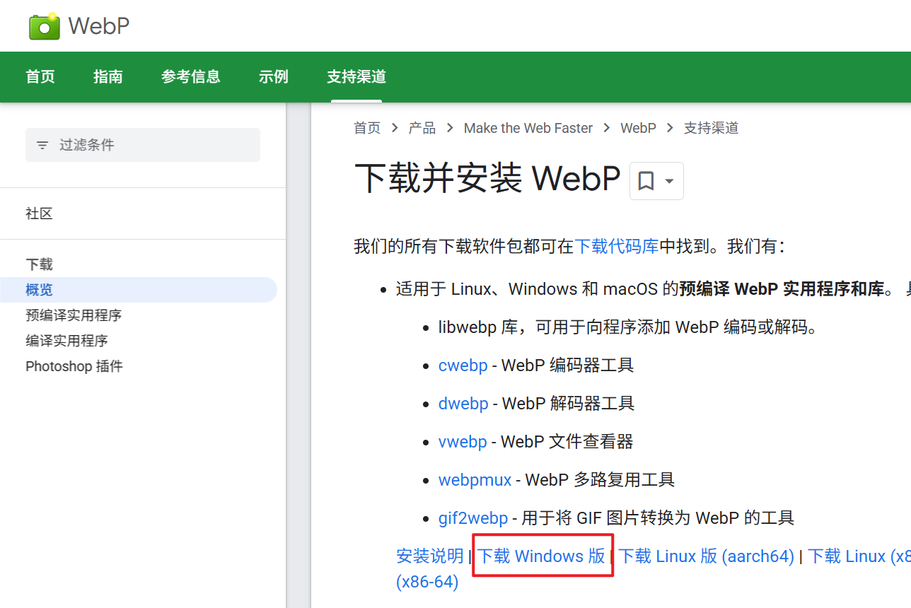 image-圖片怎麼批量變 WEBP 格式,JPG,PNG 批量轉為 WEBP,圖片怎麼轉成網頁使用的 WEBP 格式