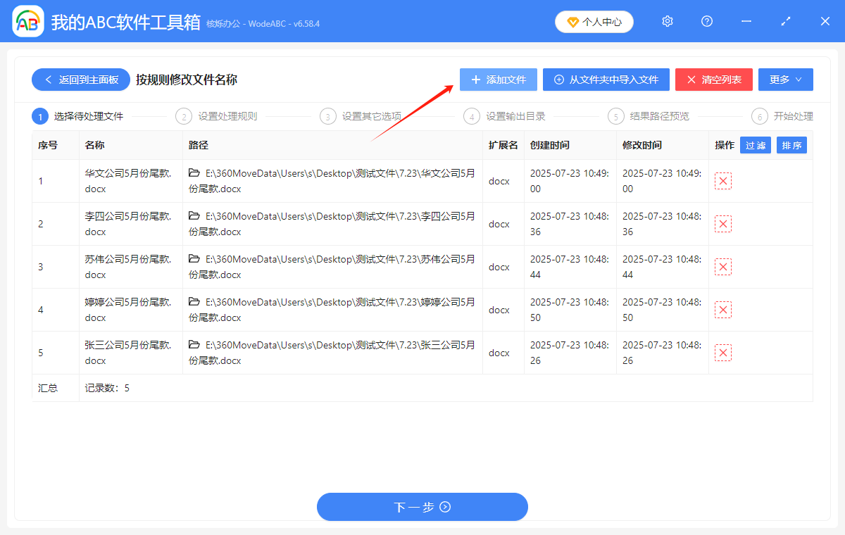 image-文件名统一批量去掉几个字,批量删文件名称部分字符