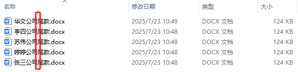 image-文件名统一批量去掉几个字,批量删文件名称部分字符
