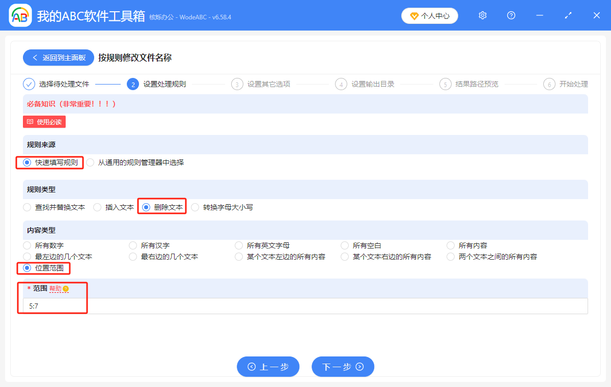 image-文件名统一批量去掉几个字,批量删文件名称部分字符