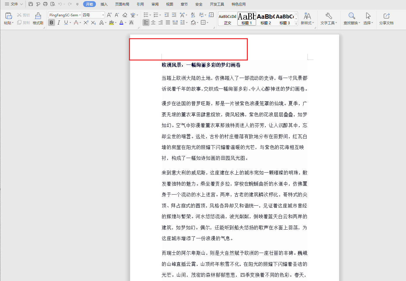 image-批量刪除word頁眉,刪除docx文件頁眉,去掉word頁眉的辦法