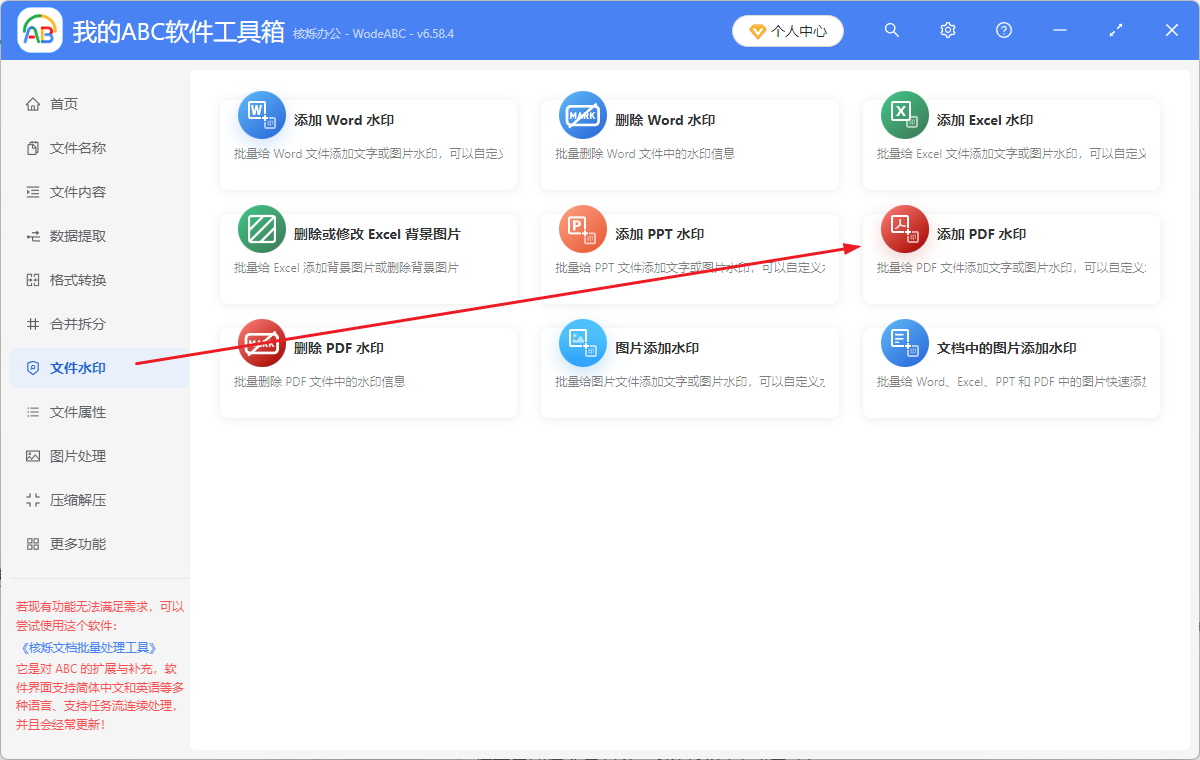 image-給pdf文件批量添加文字logo,多個pdf自動添加文字水印,PDF文件添加廣告logo的辦法