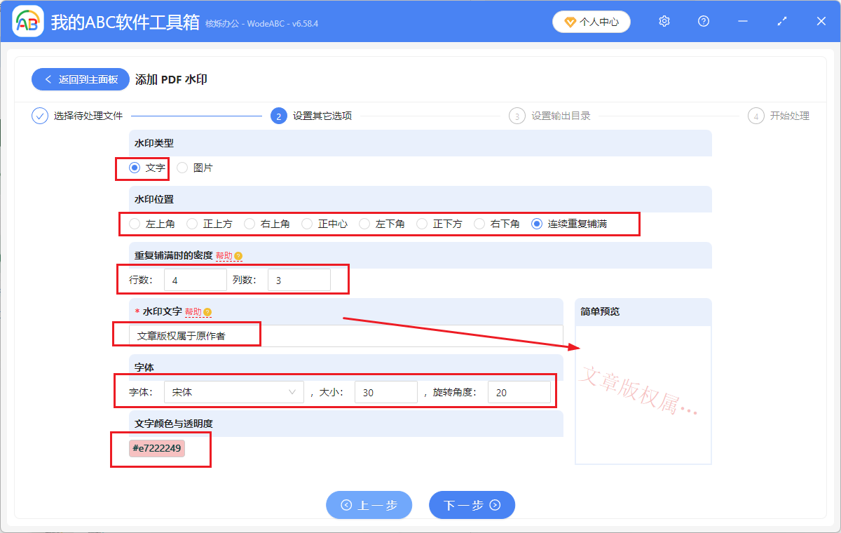 image-給pdf文件批量添加文字logo,多個pdf自動添加文字水印,PDF文件添加廣告logo的辦法