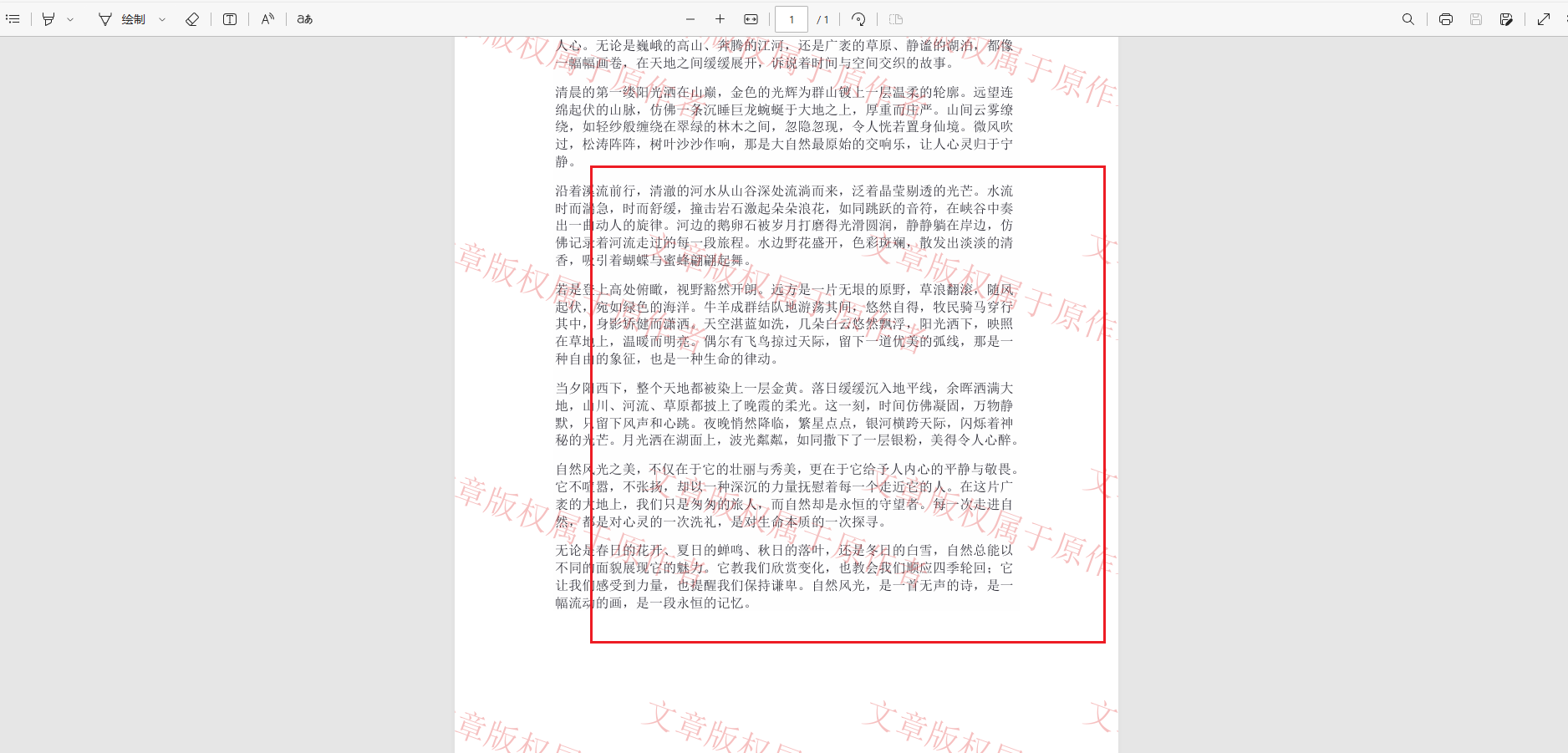 image-給pdf文件批量添加文字logo,多個pdf自動添加文字水印,PDF文件添加廣告logo的辦法