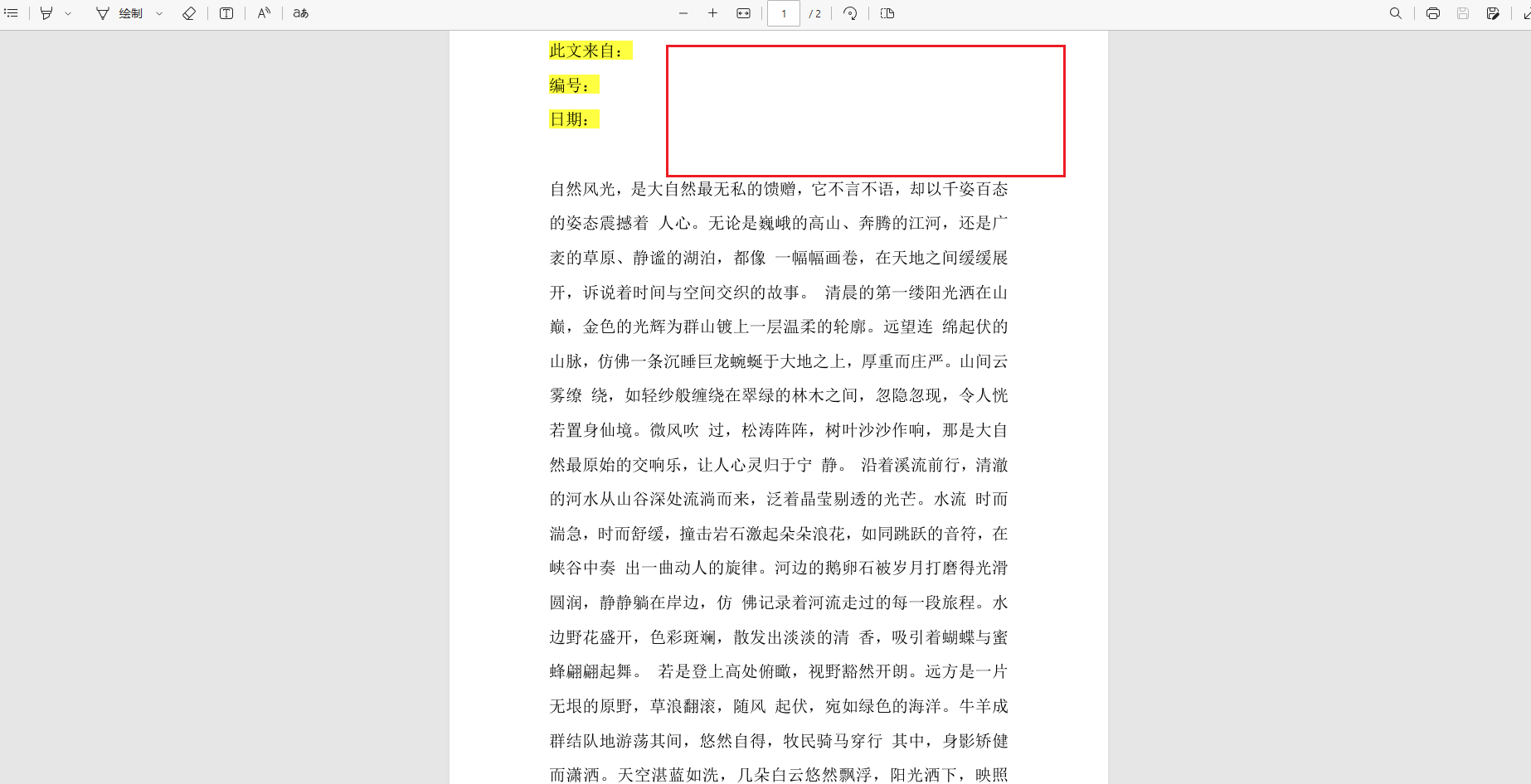 image-給pdf添加水印,PDF文件批量添加圖片水印,PDF文件批量加蓋公章