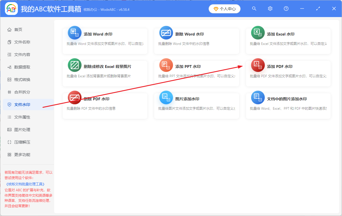 image-給pdf添加水印,PDF文件批量添加圖片水印,PDF文件批量加蓋公章