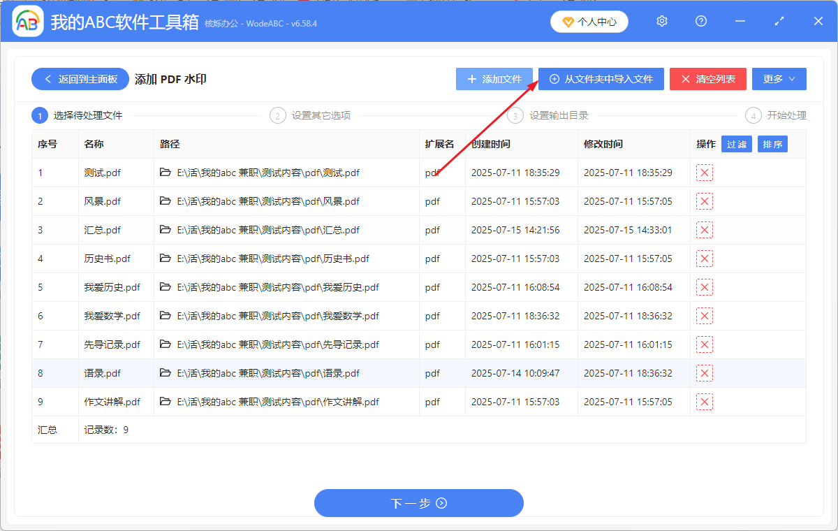 image-給pdf添加水印,PDF文件批量添加圖片水印,PDF文件批量加蓋公章