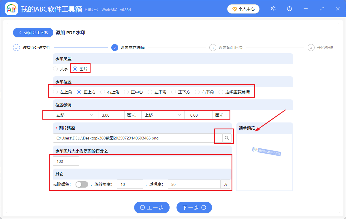 image-給pdf添加水印,PDF文件批量添加圖片水印,PDF文件批量加蓋公章