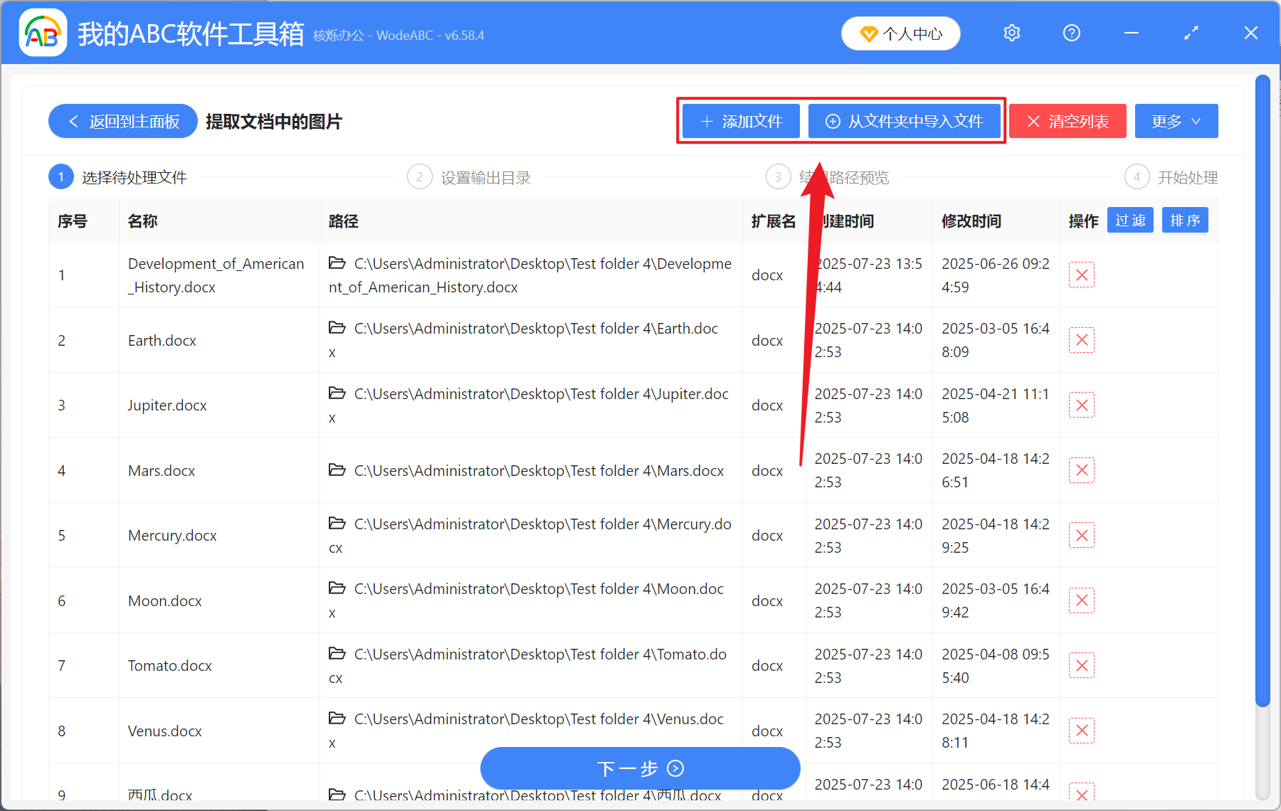 image-Word 文檔怎麼批量提取全部圖片,導出 Docx 中所有圖片,怎麼保存 Word 中圖片