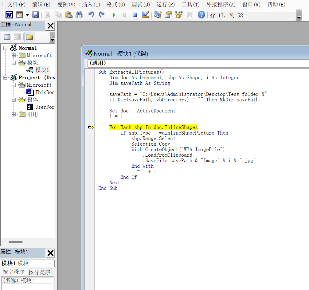 image-Word 文檔怎麼批量提取全部圖片,導出 Docx 中所有圖片,怎麼保存 Word 中圖片