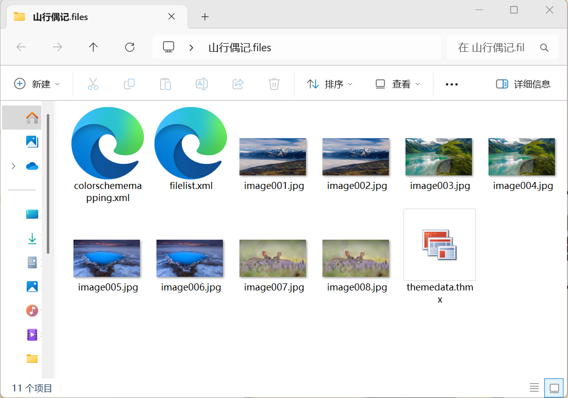 image-把word圖片提取出來,一鍵提取word圖片,提取word文檔中的圖片