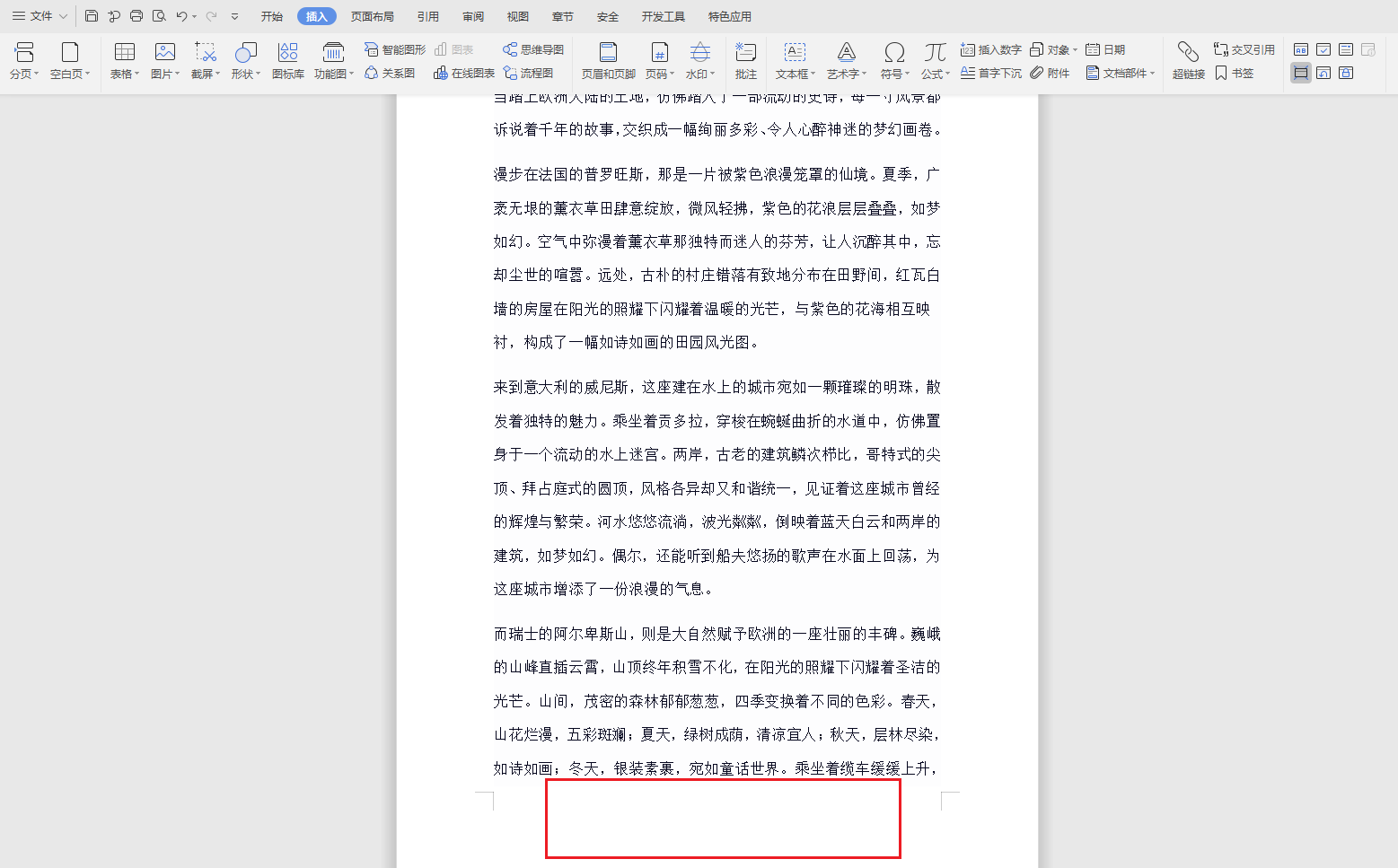 image-Docx頁碼批量刪除,word文檔刪除頁碼,大量Word頁碼自動清除