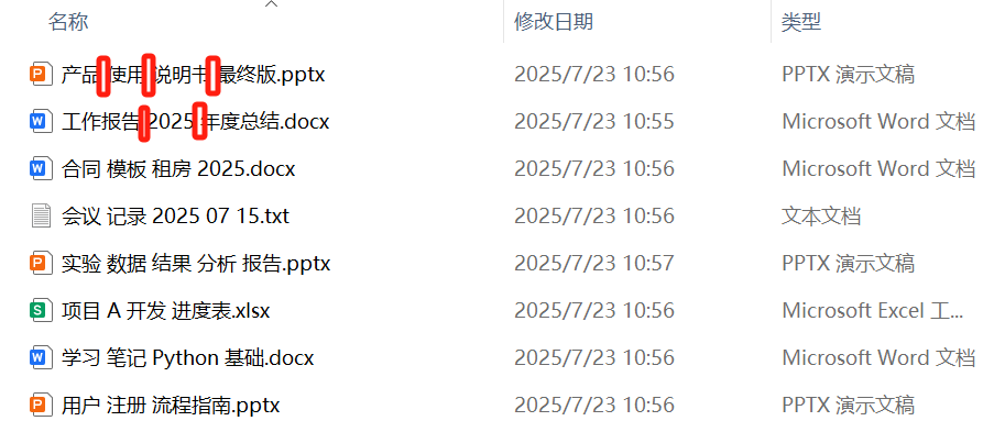 image-文件名带空格如何重命名,批量删除文件名中空格,文件批量重命名去掉空格