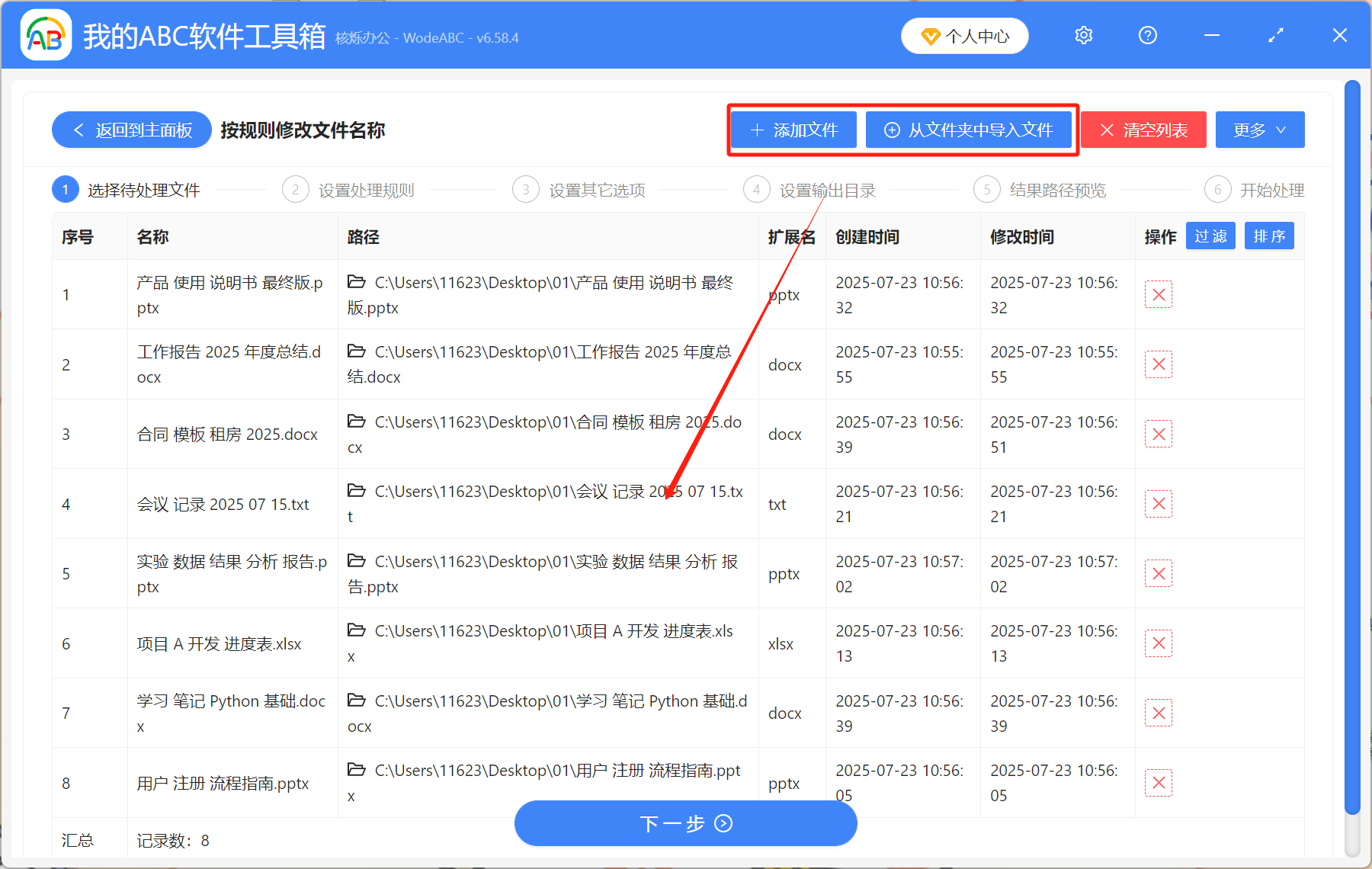 image-文件名带空格如何重命名,批量删除文件名中空格,文件批量重命名去掉空格